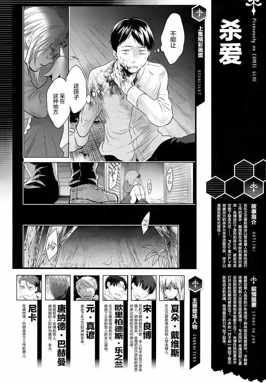 三爱奶奶今日头条号漫画,第39话1图