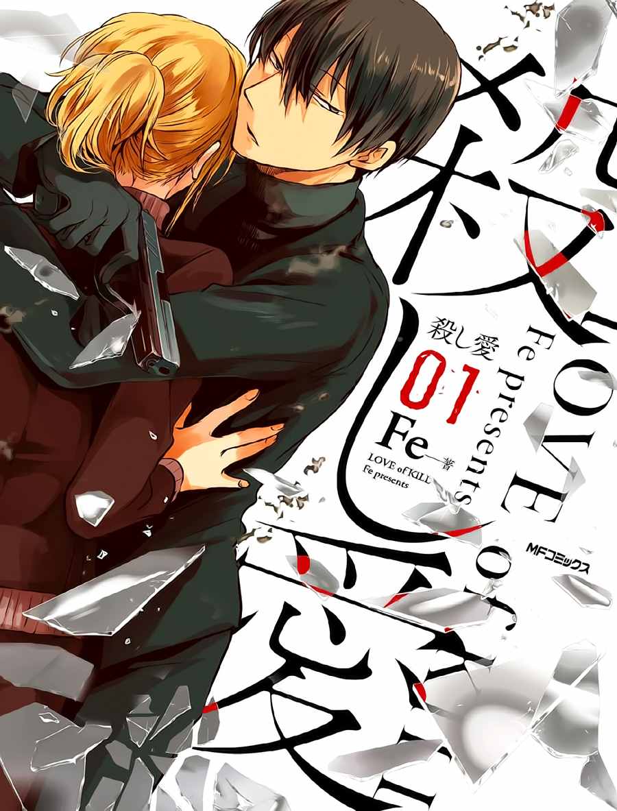 杀爱17电影在线观看漫画,第1话1图