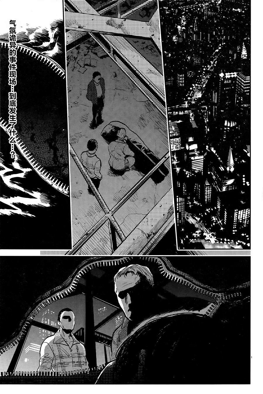杀爱17电影在线观看漫画,第57话2图