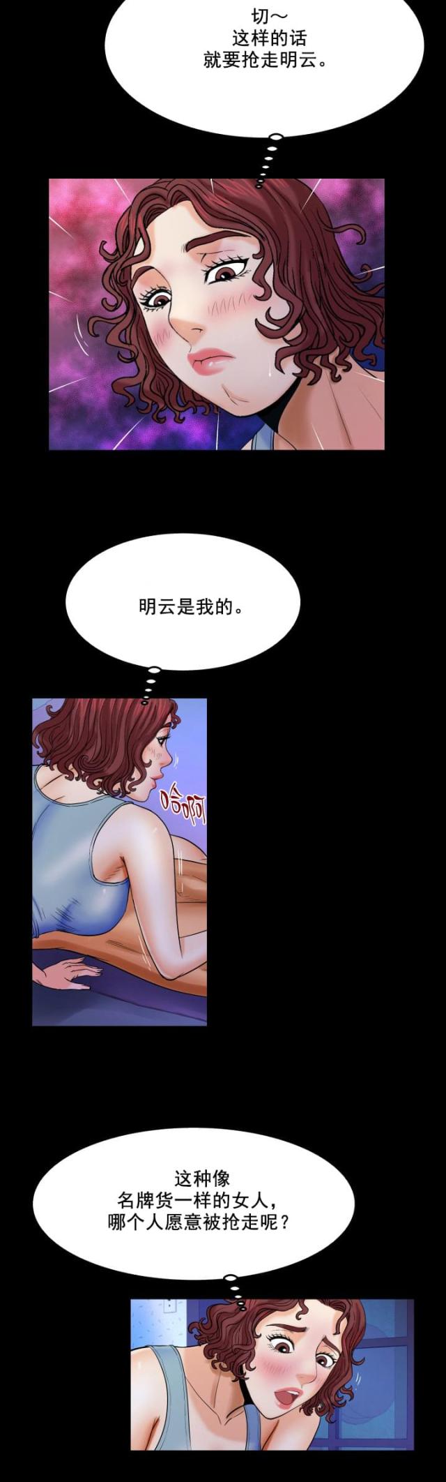 第29话4