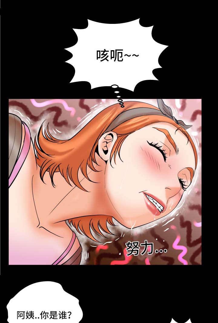 第77话3