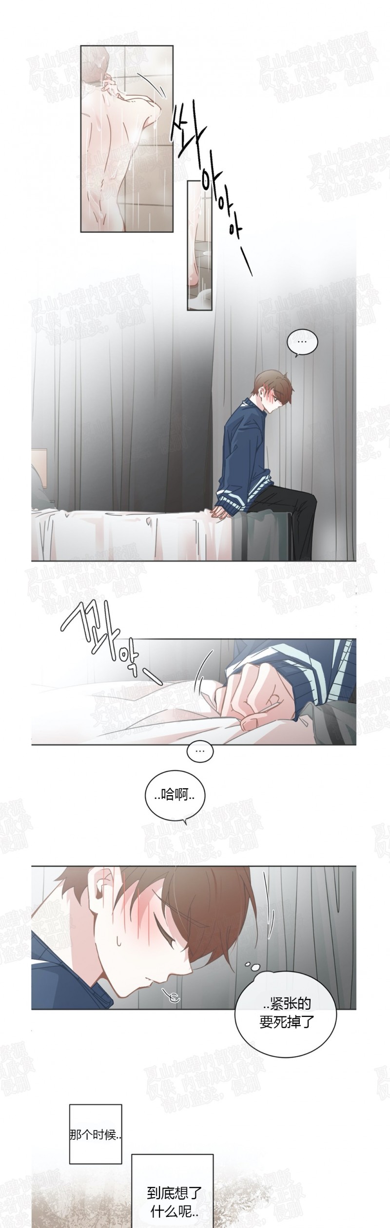 BL Motel/BL宾馆漫画,第66话1图