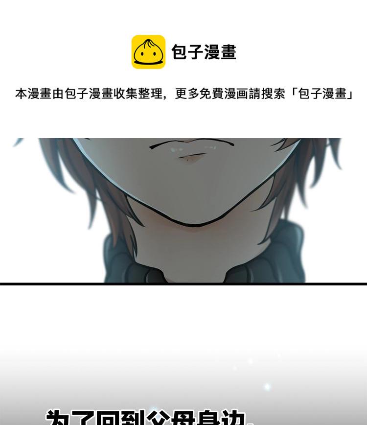 三岁开始做王者小说亚西漫画,序章2：萌娃即将长大，迎接新的3图