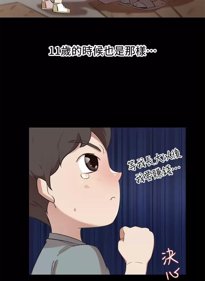 豪门司机漫画,第4话5图