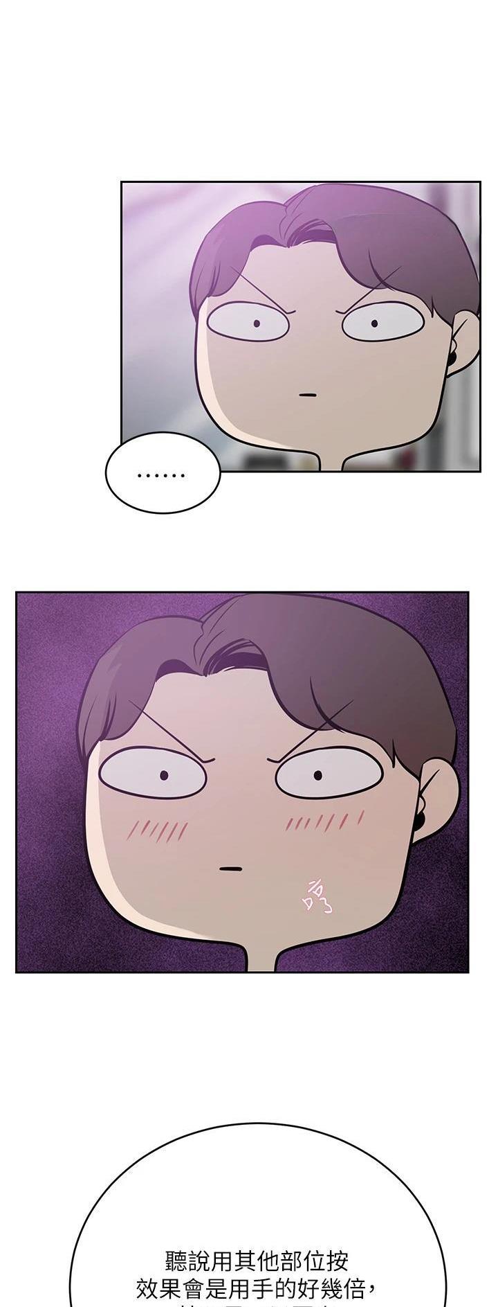 豪门司机漫画,第43话1图