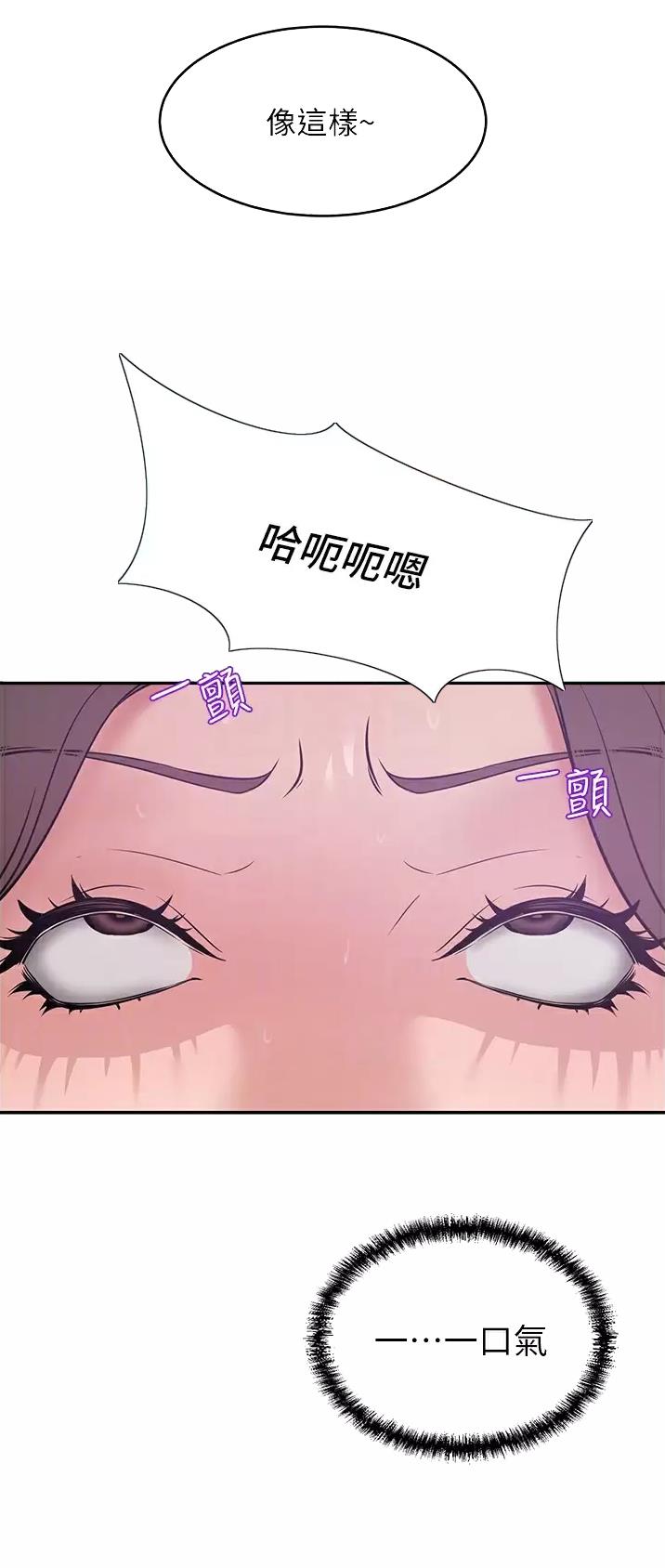 豪门司机漫画,第34话4图