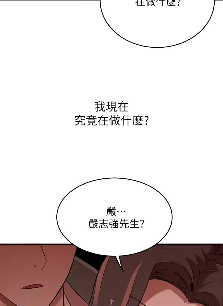 豪门司机漫画,第17话4图