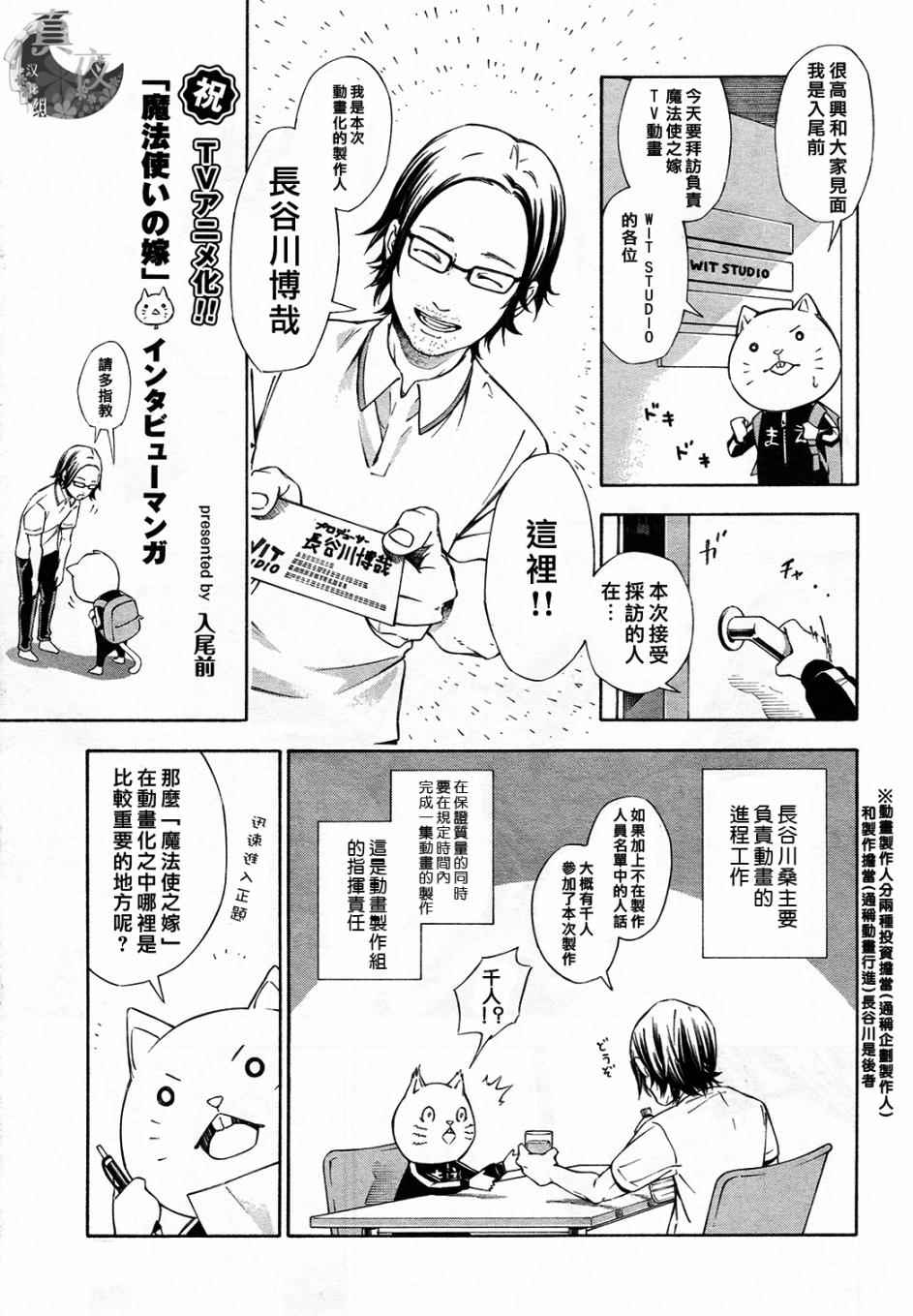魔法使之夜壁纸漫画,特典41图
