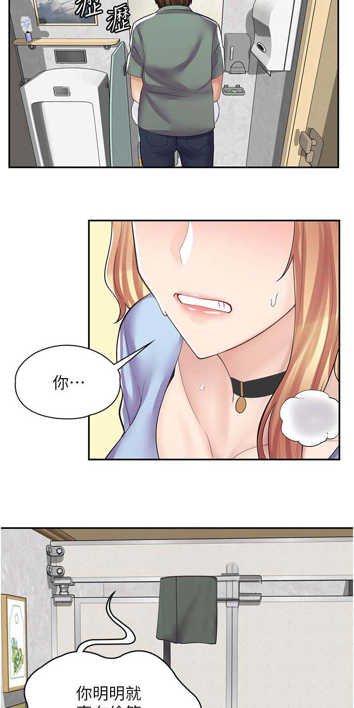 惊喜漫画店漫画,第26话3图