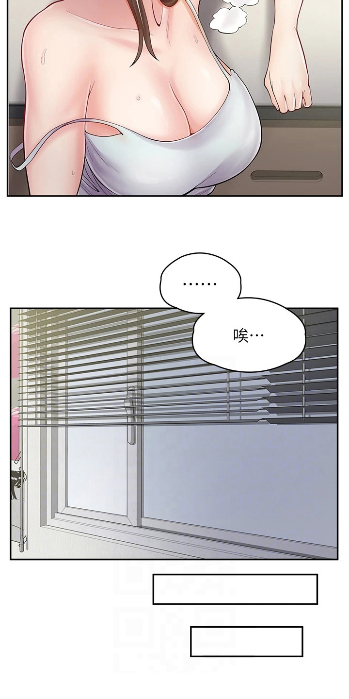 惊喜漫画店漫画,第19话4图