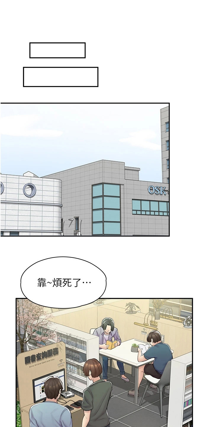 惊喜漫画店漫画,第12话1图