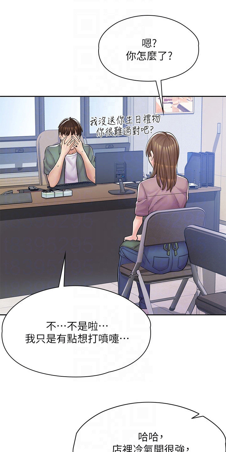 惊喜漫画店漫画,第7话4图