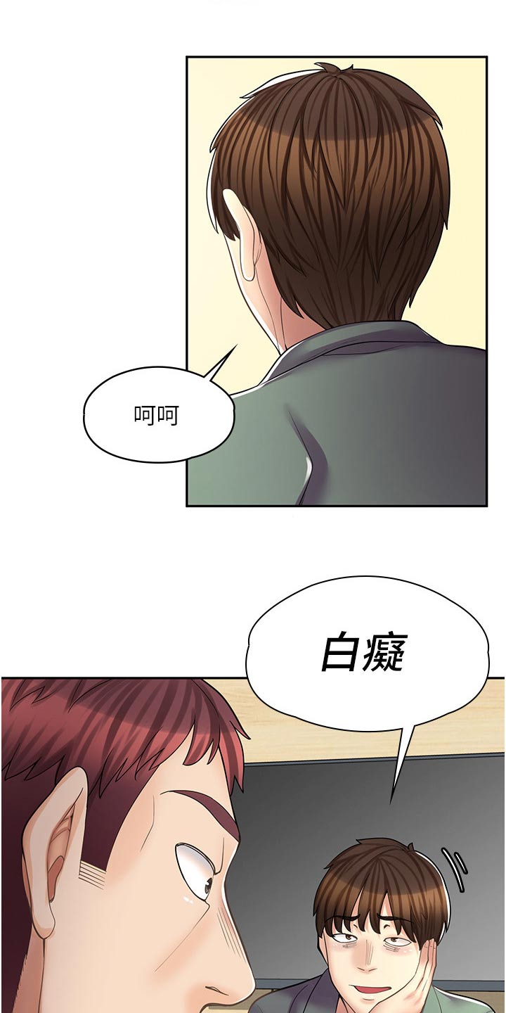 惊喜漫画店漫画,第29话4图