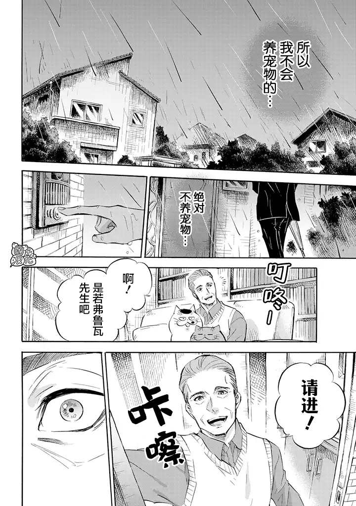 第68话3