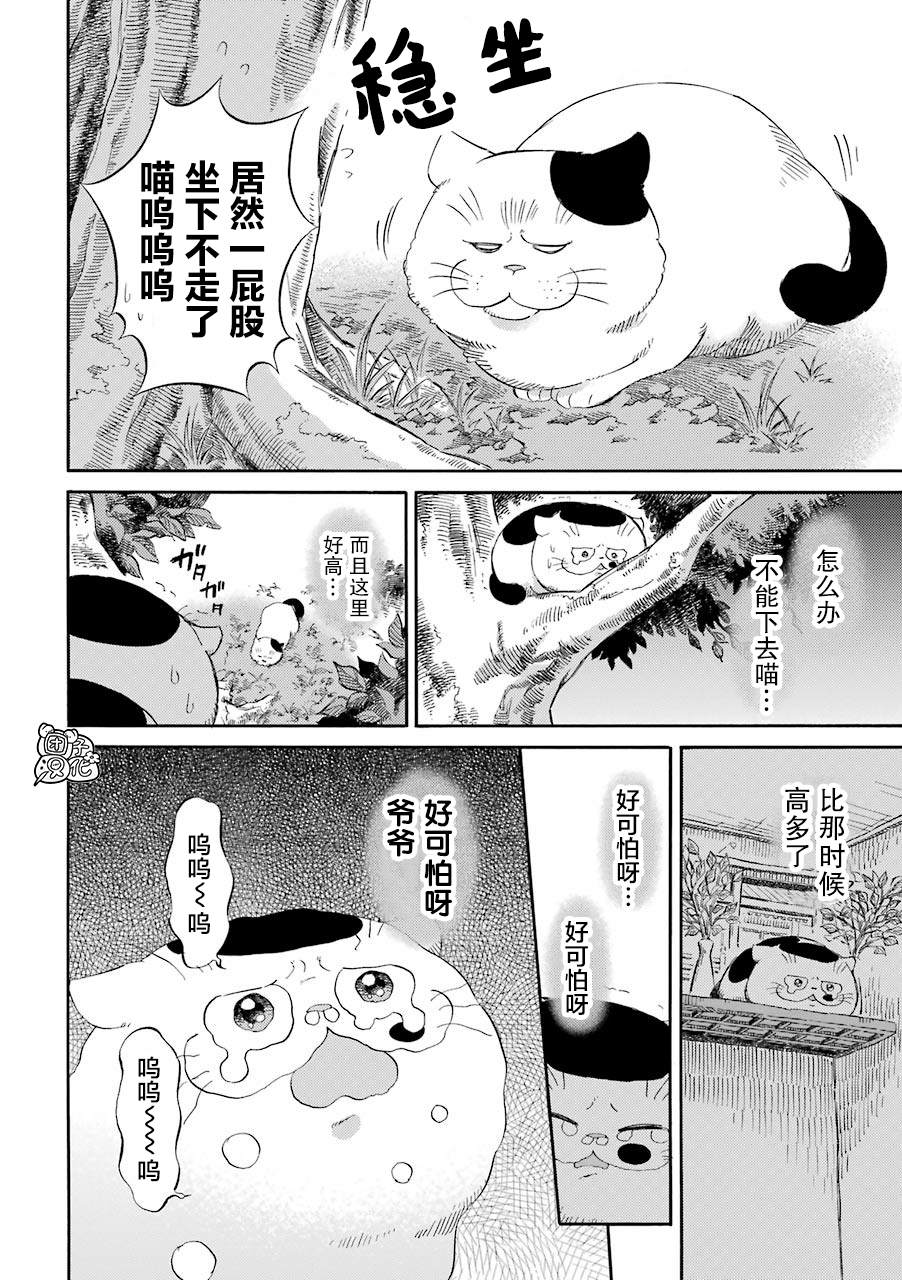 第50话3