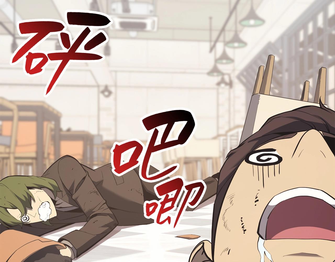 灾难级英雄归来漫画,第25话 调教5图