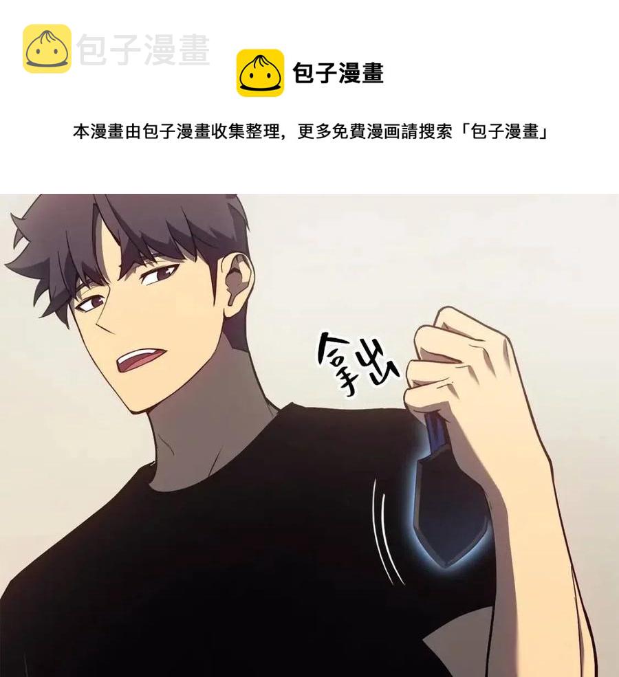 灾难级英雄归来漫画,第16话 天空之城1图