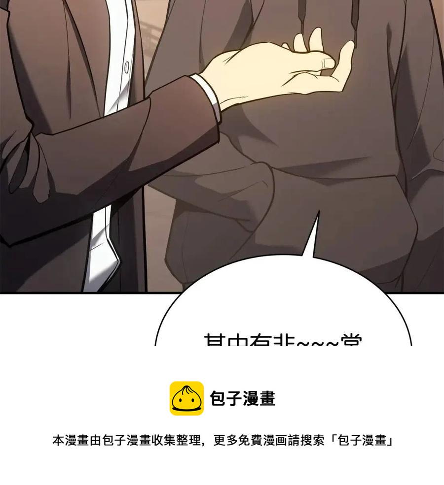 灾难级英雄归来漫画,第12话 宣战发表3图
