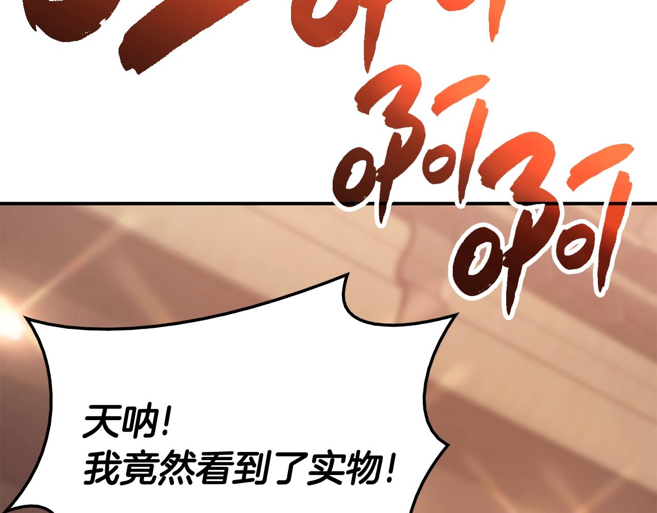 灾难级英雄归来漫画,第20话 超大骨头3图