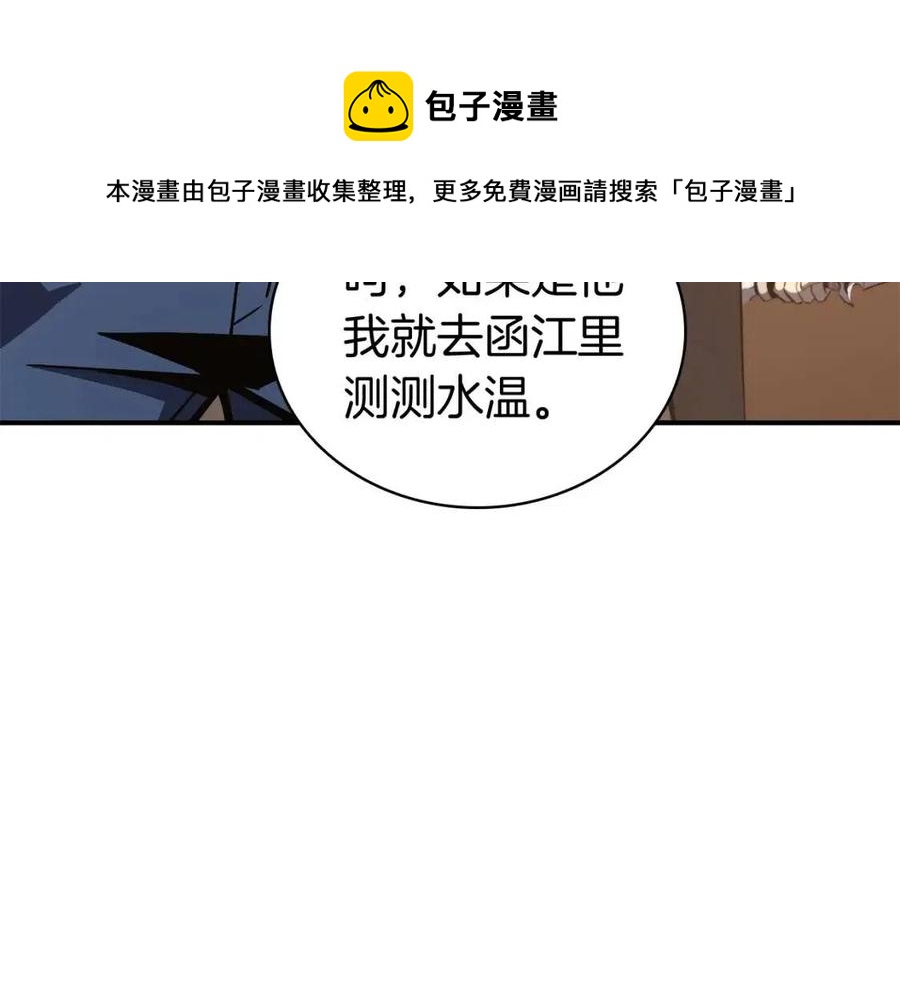 灾难级英雄归来漫画,第13话 制造师5图