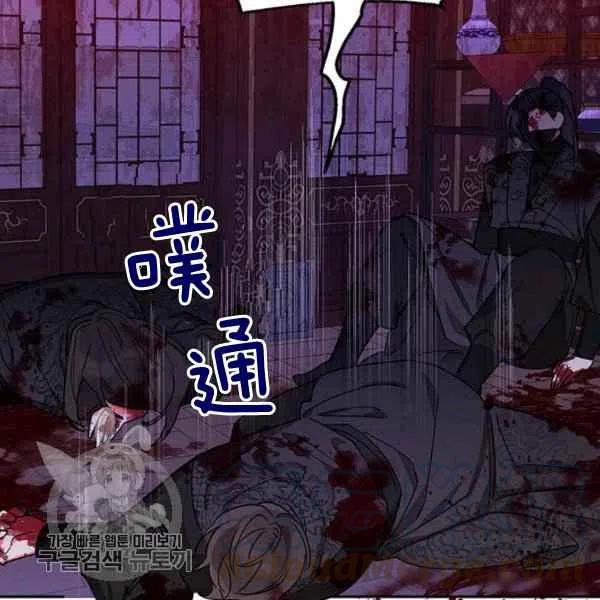 恶棍的宝贝女儿小说在哪看漫画,第15话5图