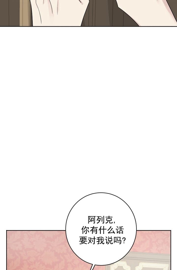 照顾吸血鬼的方法漫画,第25话5图
