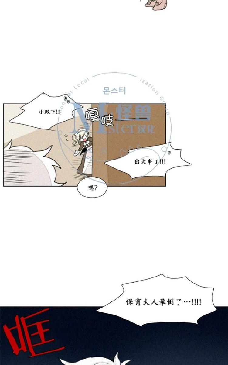魔界育婴记事漫画,第13话5图