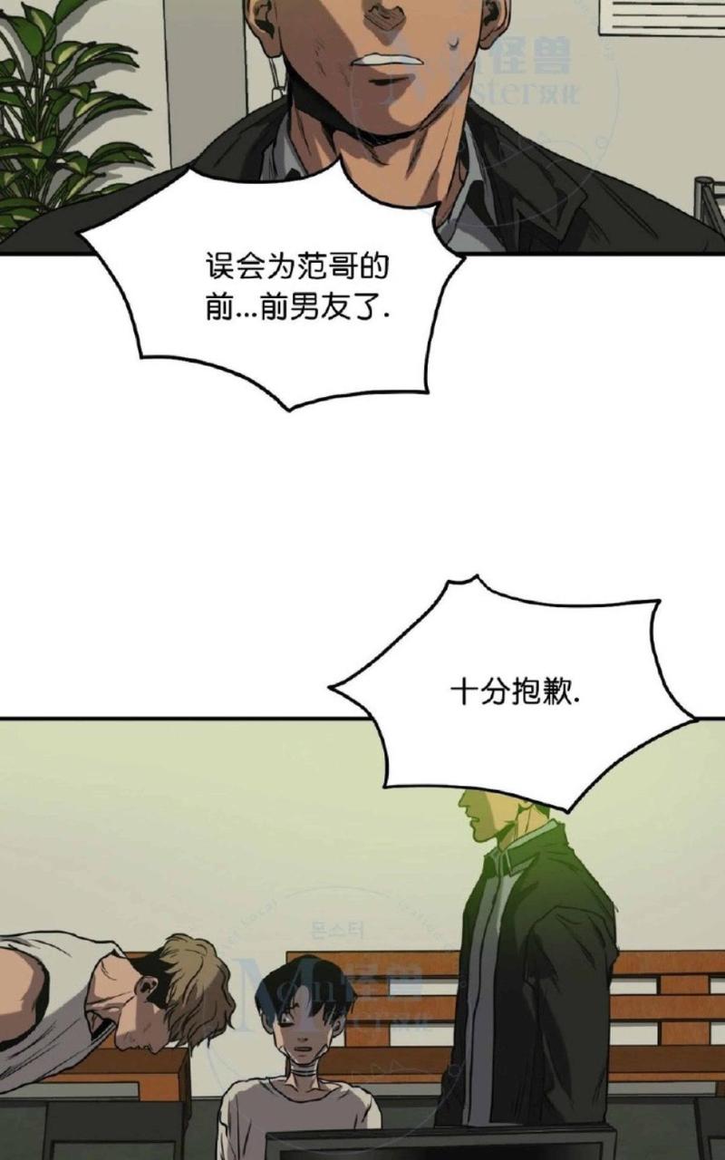 杀戮跟踪漫画,第32话3图