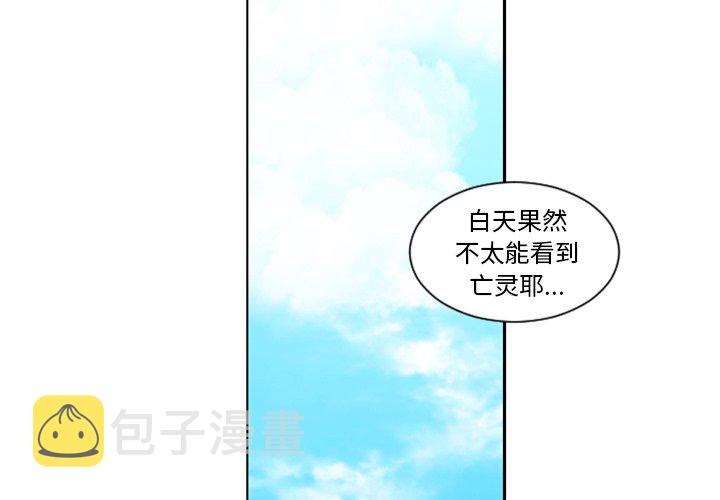 起开头的成语都有哪些漫画,第 88 话4图