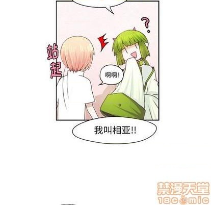 起开魔王君漫画,第66话5图