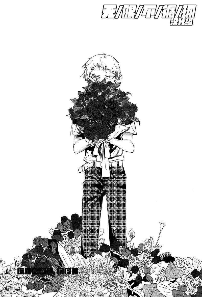 给我看过来漫画,第6话1图