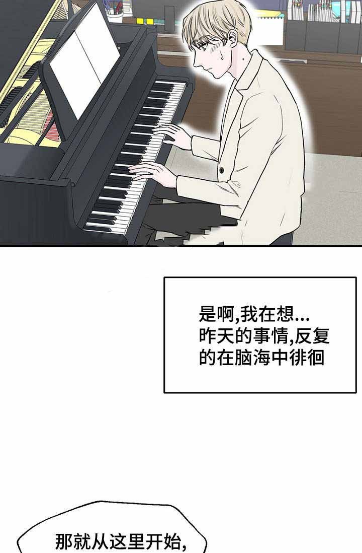 迷惑行动漫画,第17话3图