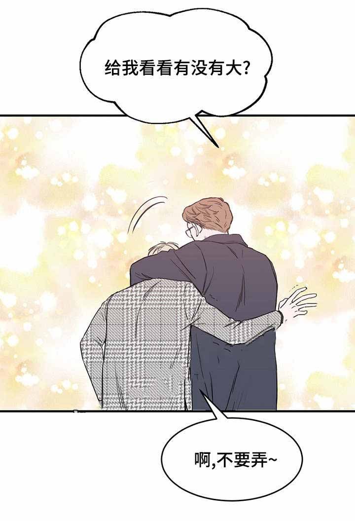 迷惑行动漫画,第10话3图