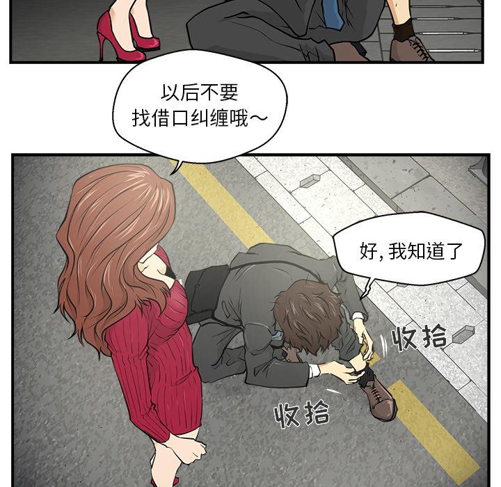 35岁姜武烈漫画,第2话4图