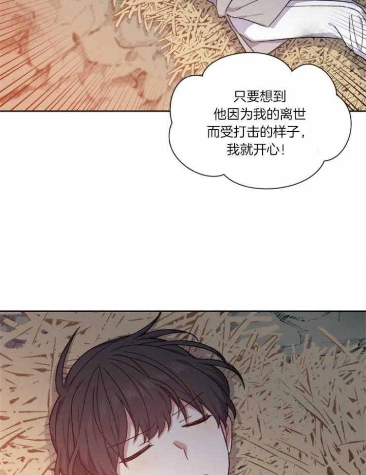 影子王冠漫画,第45话2图