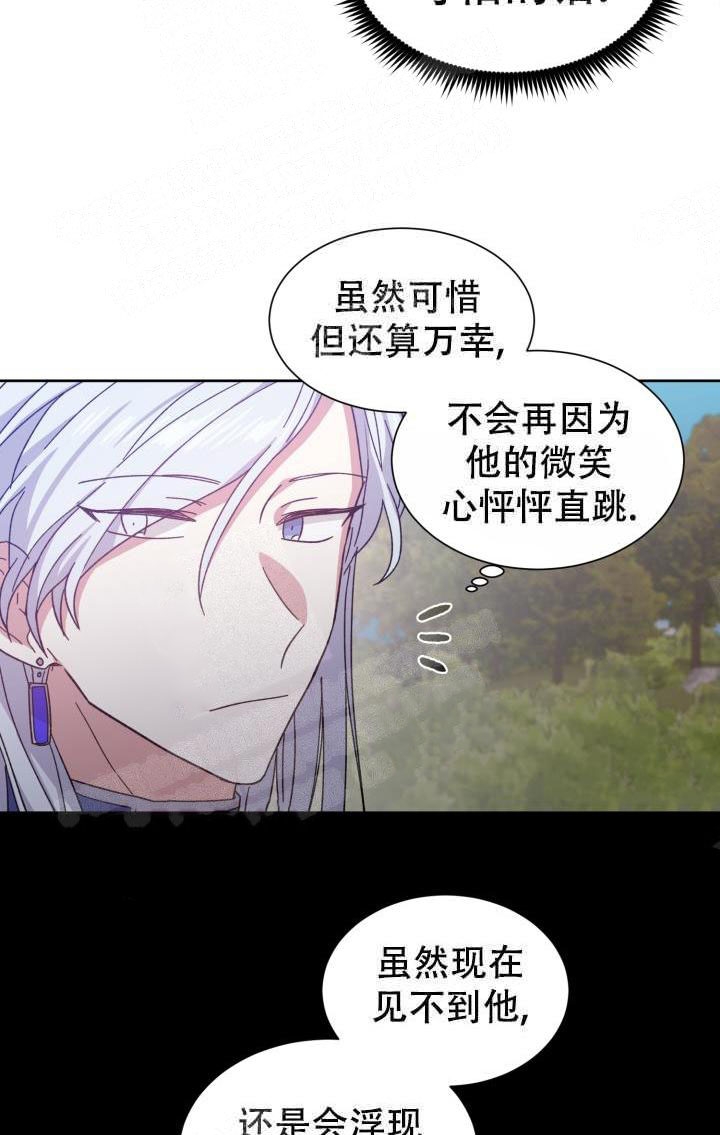 影子王冠漫画,第5话1图