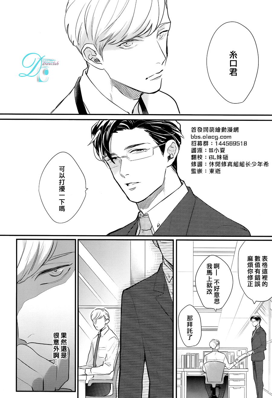 第一步要从里面开始漫画,第1话2图