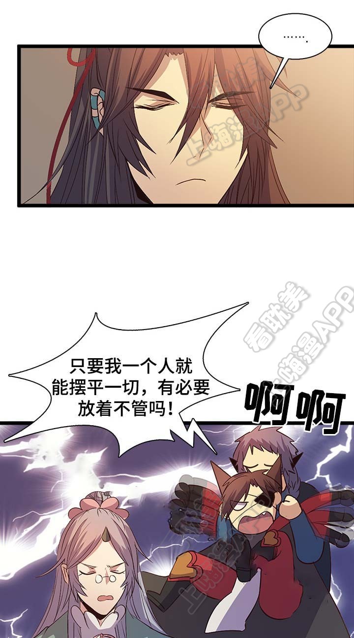 重生大神官漫画,第136话4图