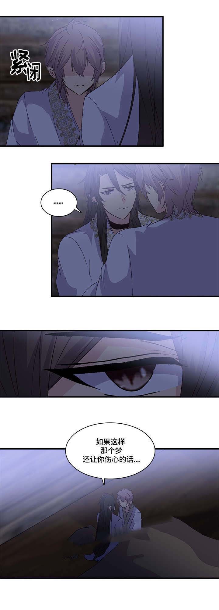 重生大神官漫画,第95话5图