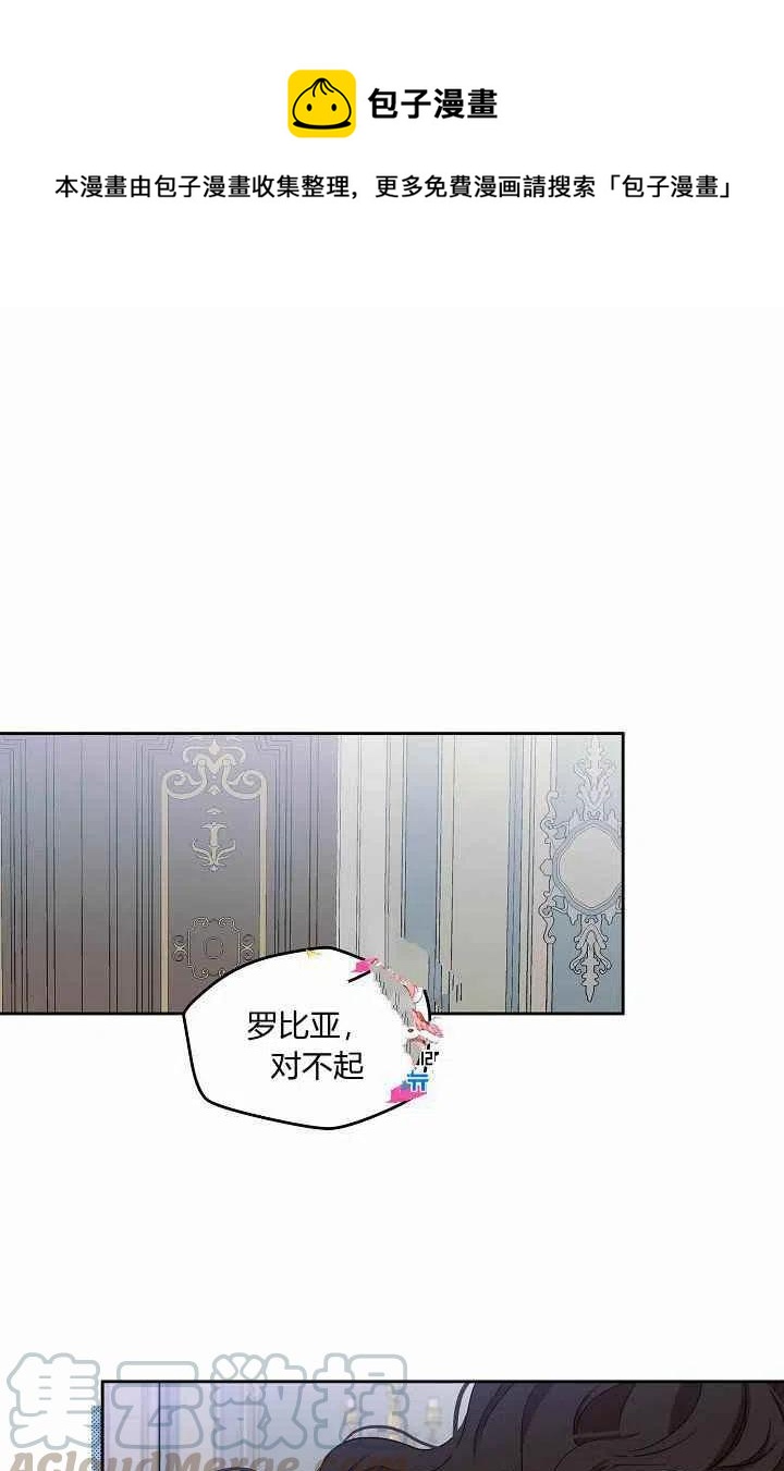 好像掉进了【女版后宫】游戏里漫画,第9话1图