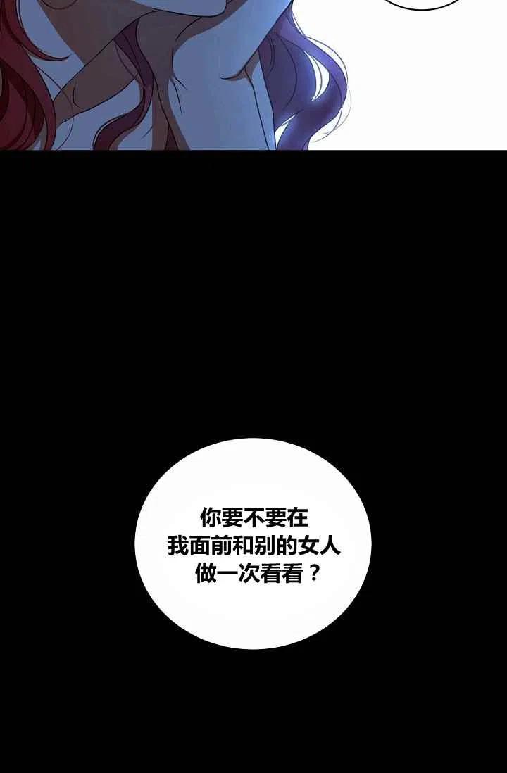 好像掉进了【女版后宫】游戏里漫画,第6话3图