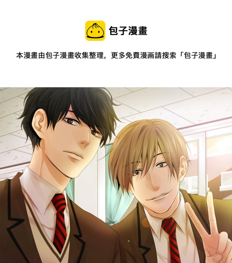 往低处漫画,第35话 认识新同学1图