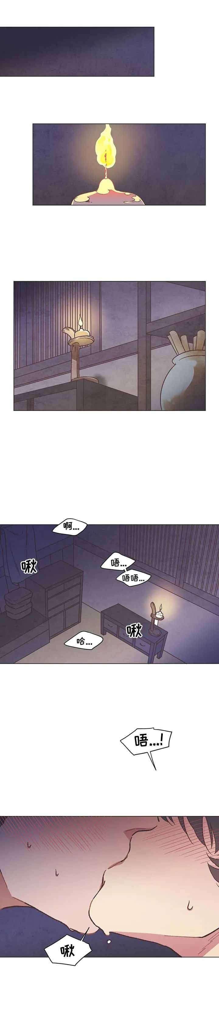 虎患漫画,第10话2图