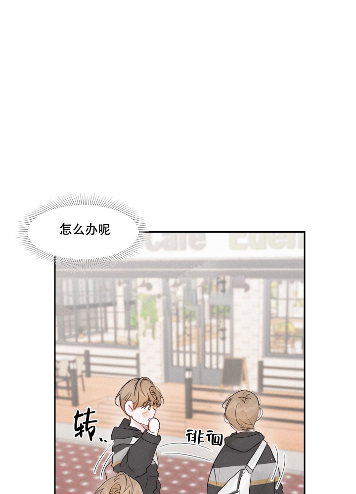 情书漫画,第8话5图