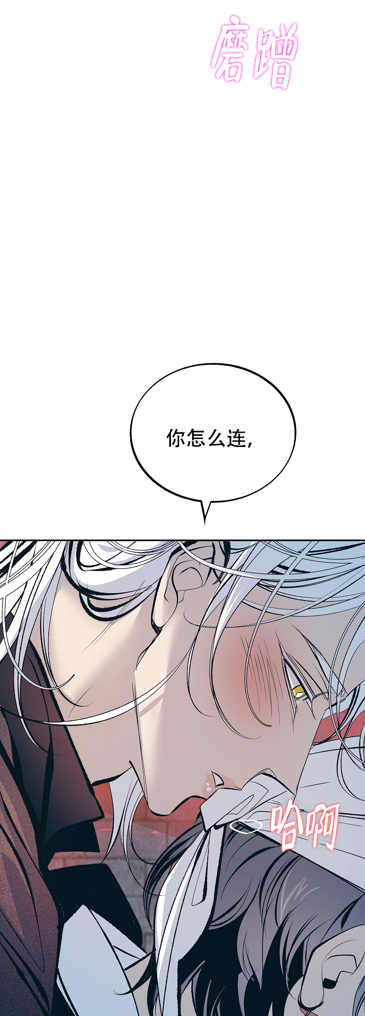 我即恶鬼漫画,第53话5图