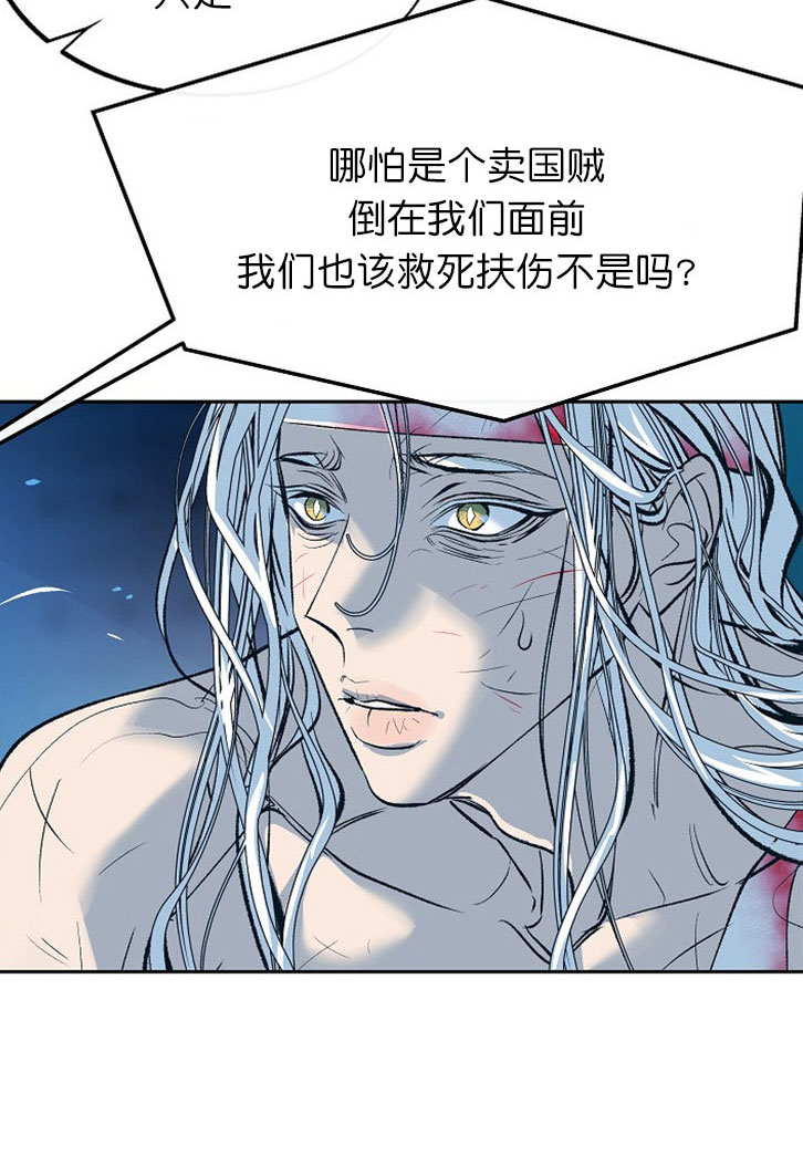 我即恶鬼漫画,第3话4图