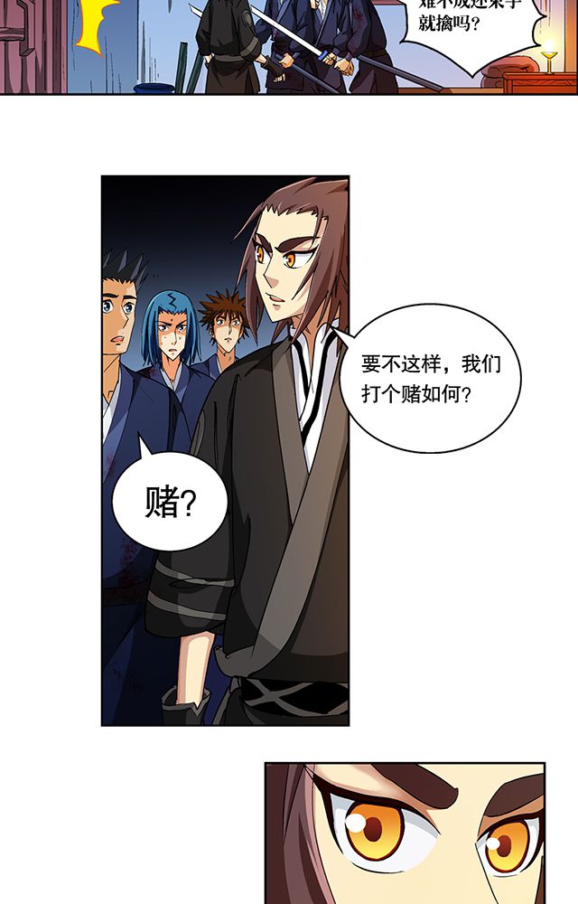 风鬼传说漫画,第46章：化险为夷4图