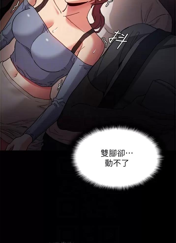 地铁一号线漫画,第11话2图