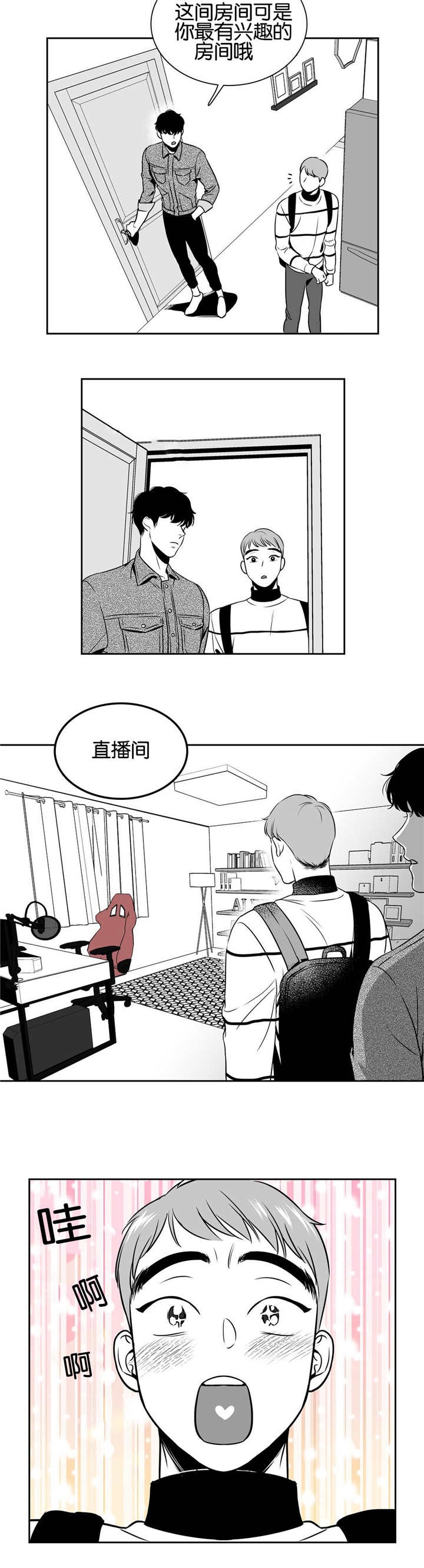 放映机漫画,第26话5图