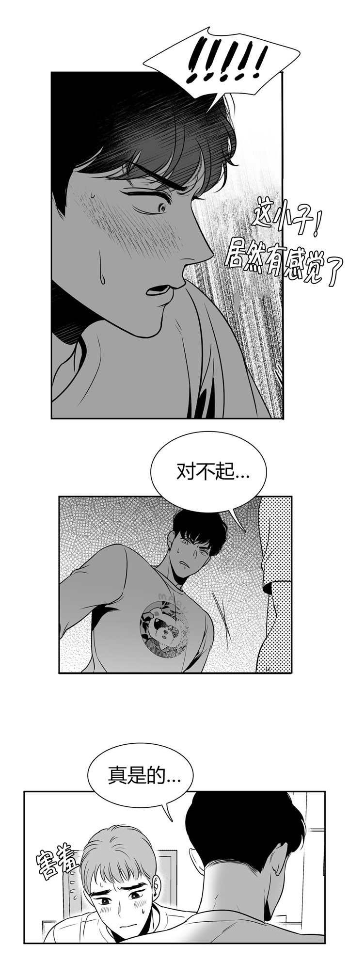 放映时代漫画,第6话3图